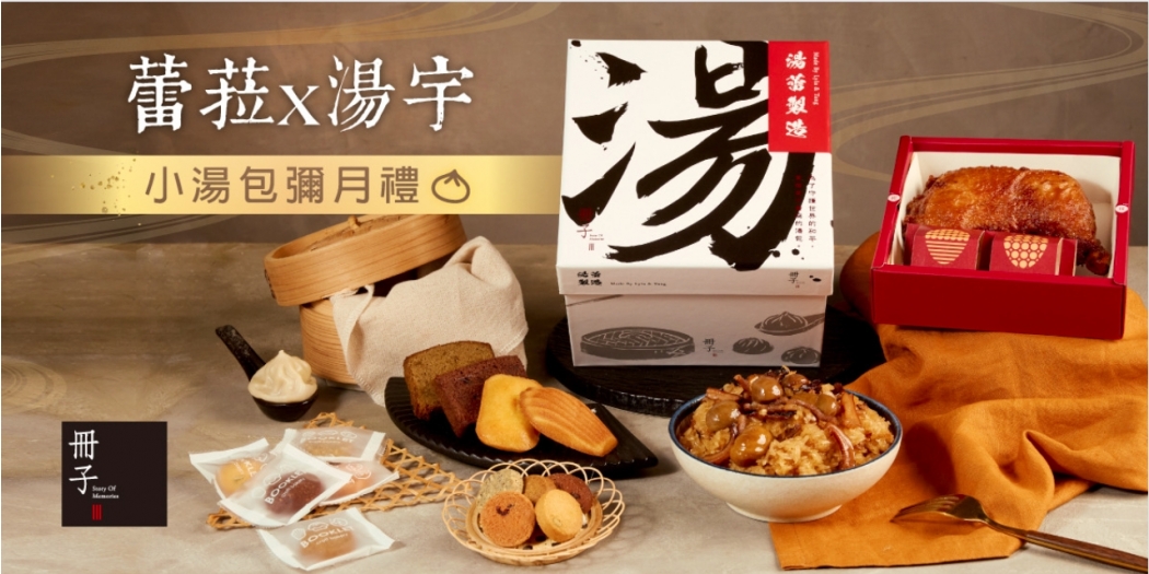 反骨蕾菈湯宇小湯包彌月禮盒 反骨蕾菈湯宇小湯包彌月禮盒
