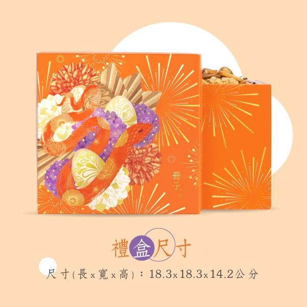 禮盒尺寸