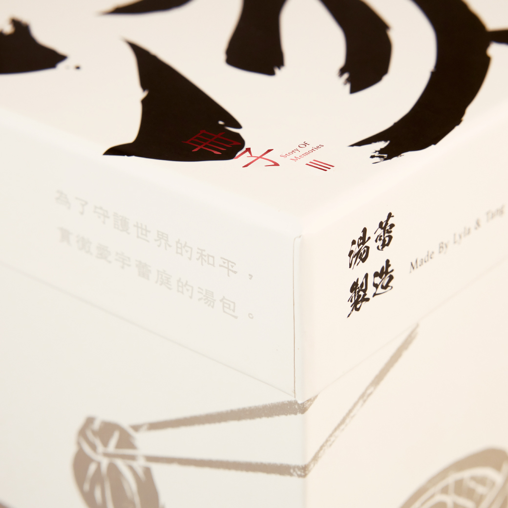 反骨蕾菈湯宇小湯包彌月禮盒02