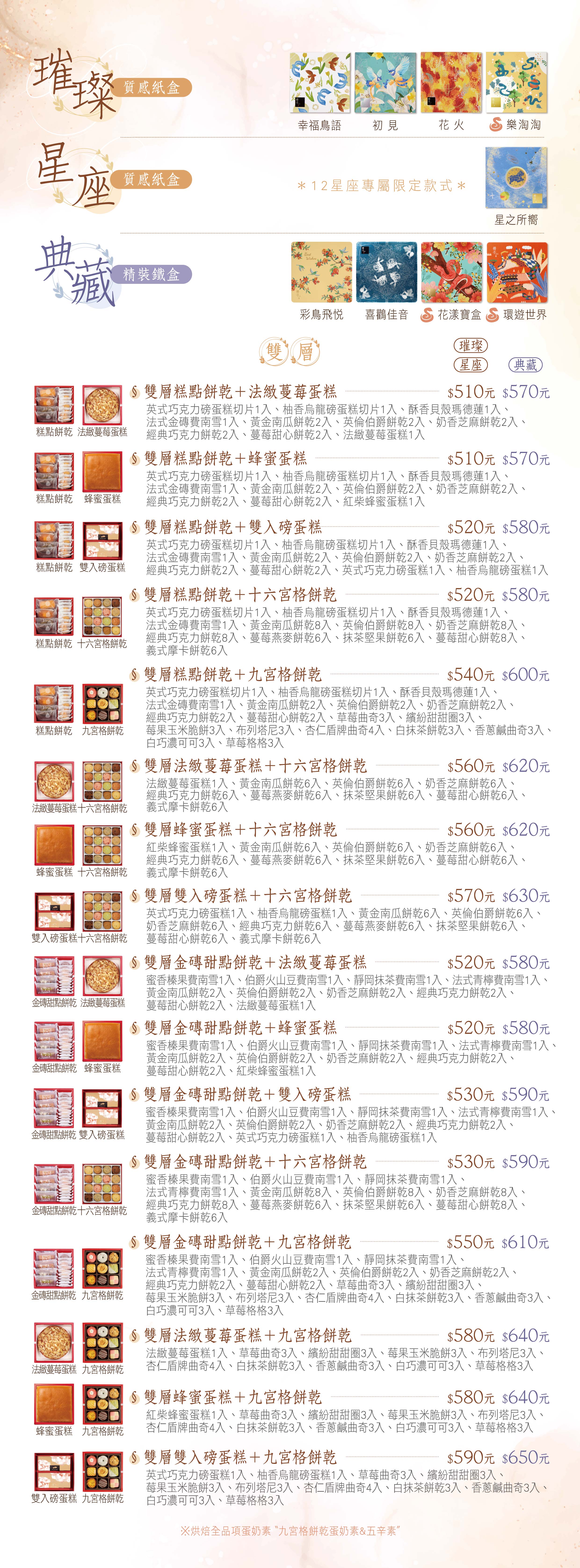 冊子彌月DM-油飯蛋糕價格