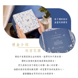 祕密花園-禮盒介紹